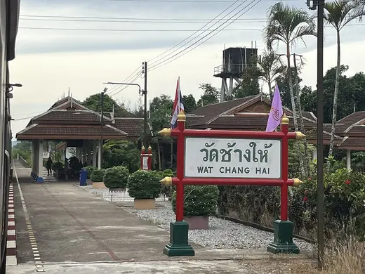 วัดช้างให้ราษฎร์บูรณาราม หลวงพ่อทวด